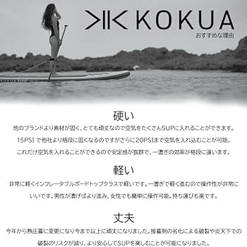 Amazon | コクア サップ KOKUA SUP オールラウンド ツーリング